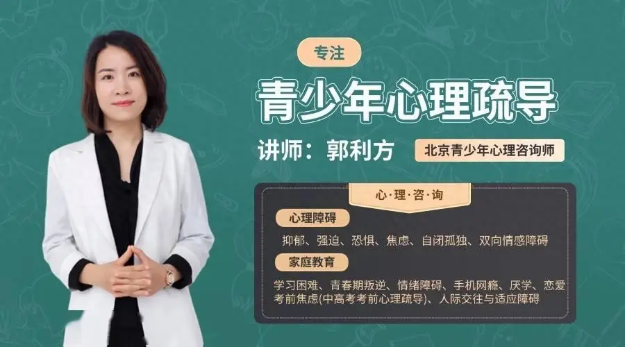 国内哪个机构免费心理咨询正规，初中生心理辅导