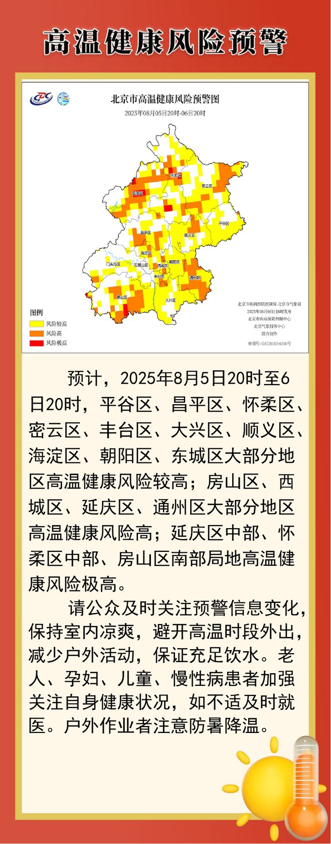 _怀柔避暑_怀柔夏季旅游攻略