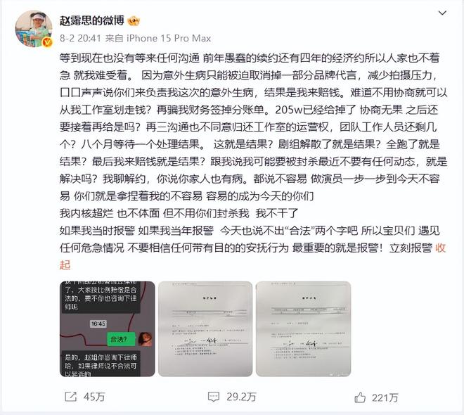 赵露思多次直播，内娱出现恶心一幕，被关酒店驱魔只是冰山一角__赵露思多次直播，内娱出现恶心一幕，被关酒店驱魔只是冰山一角