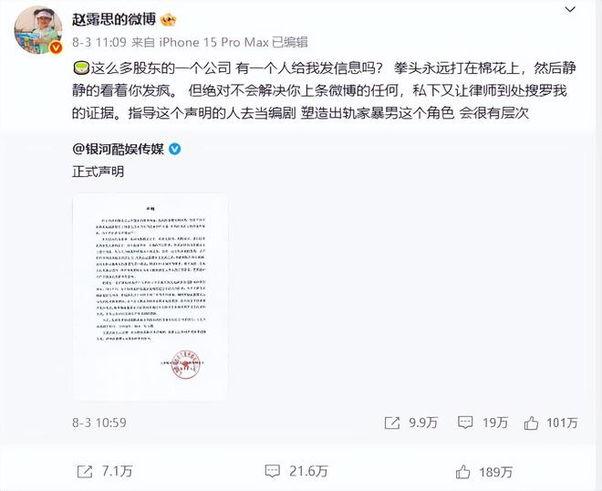 赵露思多次直播，内娱出现恶心一幕，被关酒店驱魔只是冰山一角__赵露思多次直播，内娱出现恶心一幕，被关酒店驱魔只是冰山一角