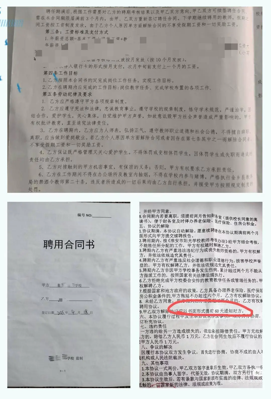 招聘封面设计_招聘封面怎么写_