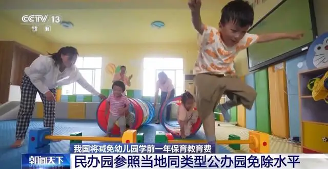 学前减免保教费标准_学前教育免除保教费工作计划_