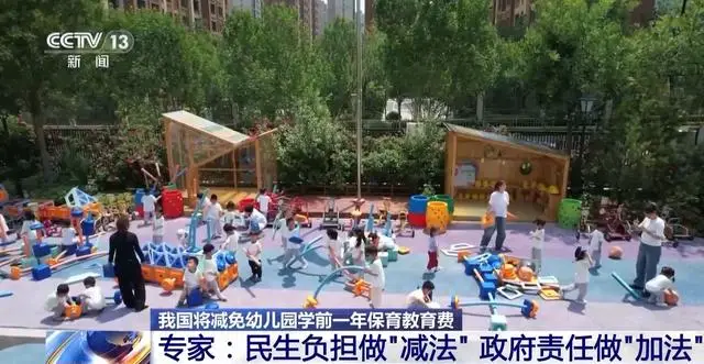 _学前教育免除保教费工作计划_学前减免保教费标准