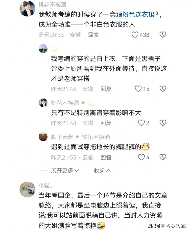 面试脱颖而出__面试中脱颖而出