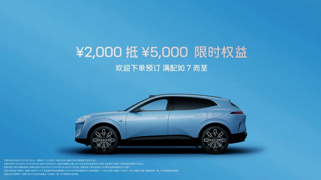 增程版电池更大 全系标配冰箱和电吸门 2026款阿维塔07开启预售