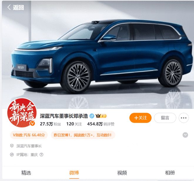 荣耀前CMO姜海荣加入深蓝汽车任CEO 邓承浩任董事长