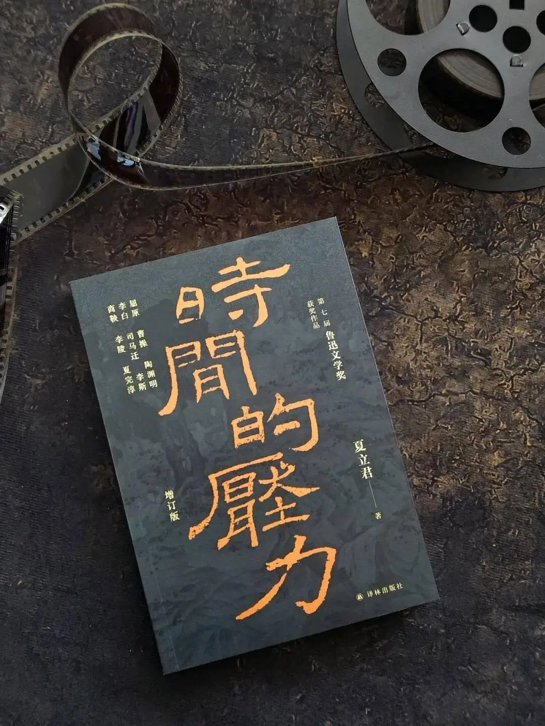 _在语文课本停止的地方，《时间的压力》开始了书写_在语文课本停止的地方，《时间的压力》开始了书写