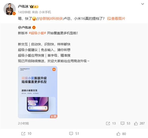 小米昨晚发布_小米卢总是谁_