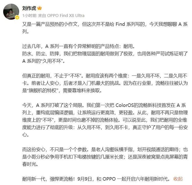 _OPPO A6 Pro外观公布：主打流畅耐用，下周发布_OPPO A6 Pro外观公布：主打流畅耐用，下周发布