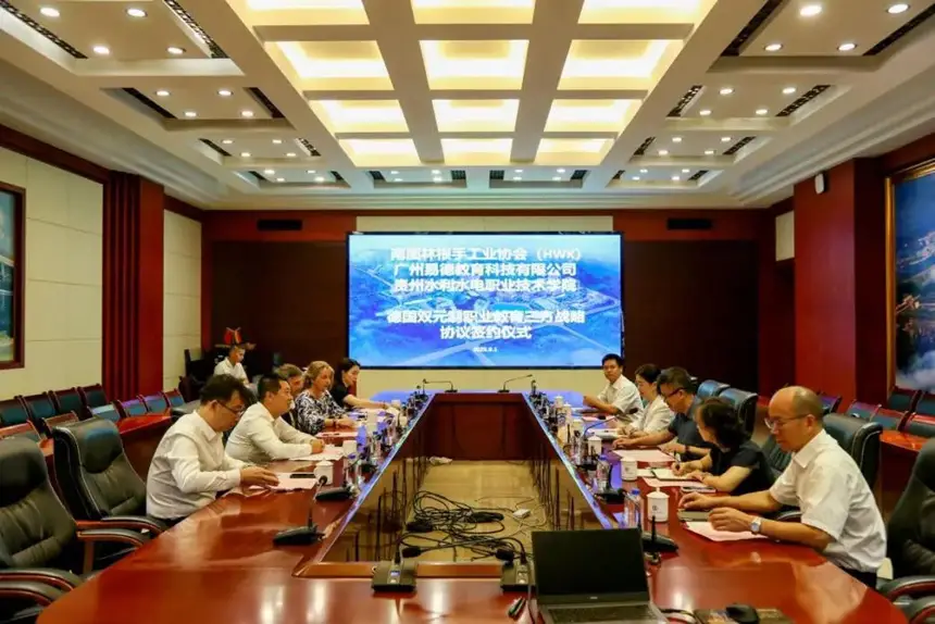 贵州水职院与德国HWK、广州易德签署三方协议 承续合作根基 深化双元制职教探索