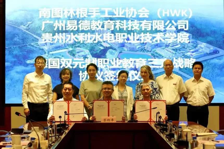 _贵州水职院与德国HWK、广州易德签署三方协议 承续合作根基 深化双元制职教探索_贵州水职院与德国HWK、广州易德签署三方协议 承续合作根基 深化双元制职教探索