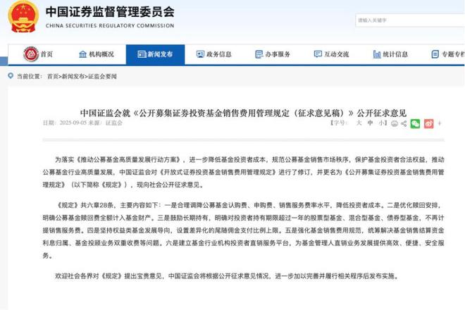 _公募销售费用新规来了！降费“三步走”落地，累计每年向投资者让利500亿_公募销售费用新规来了！降费“三步走”落地，累计每年向投资者让利500亿