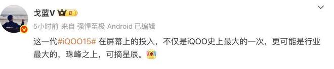 屏幕投射有什么用__iqoo和小米9屏幕谁的好