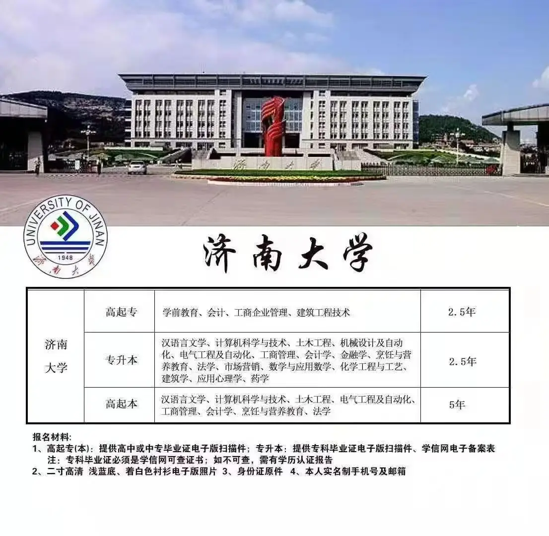 _成人高考山东省教育招生考试院_山东的成人高考