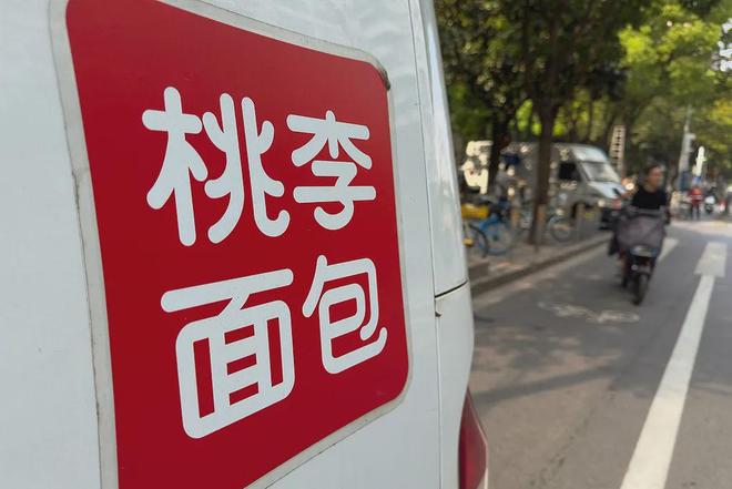 桃李面包推销内容__面包出炉文案