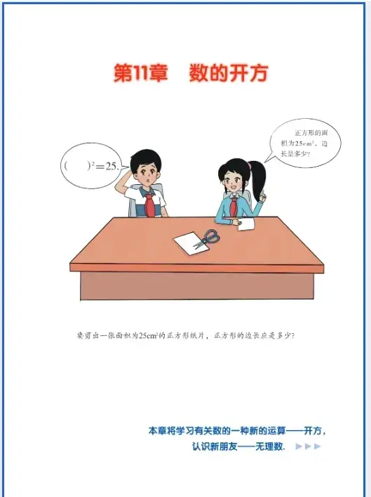 华东版初中数学_华东初一数学上册电子课本_