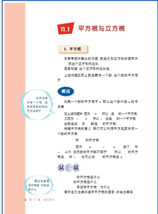 _华东初一数学上册电子课本_华东版初中数学