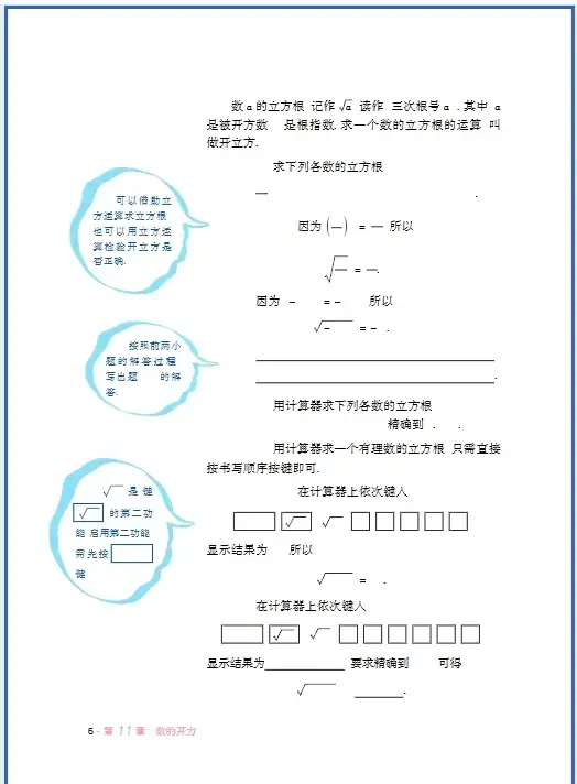 华东版初中数学__华东初一数学上册电子课本