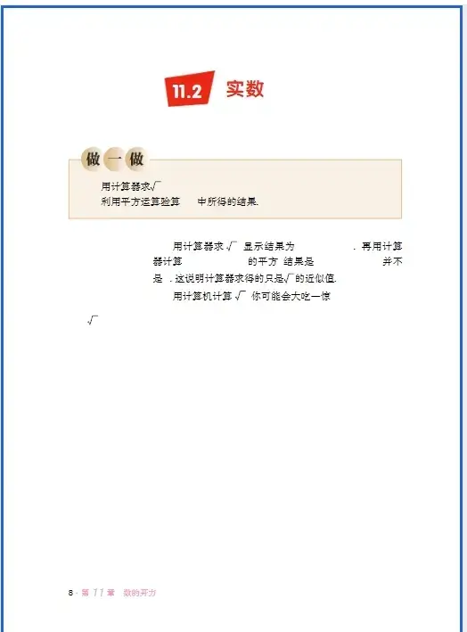 _华东版初中数学_华东初一数学上册电子课本