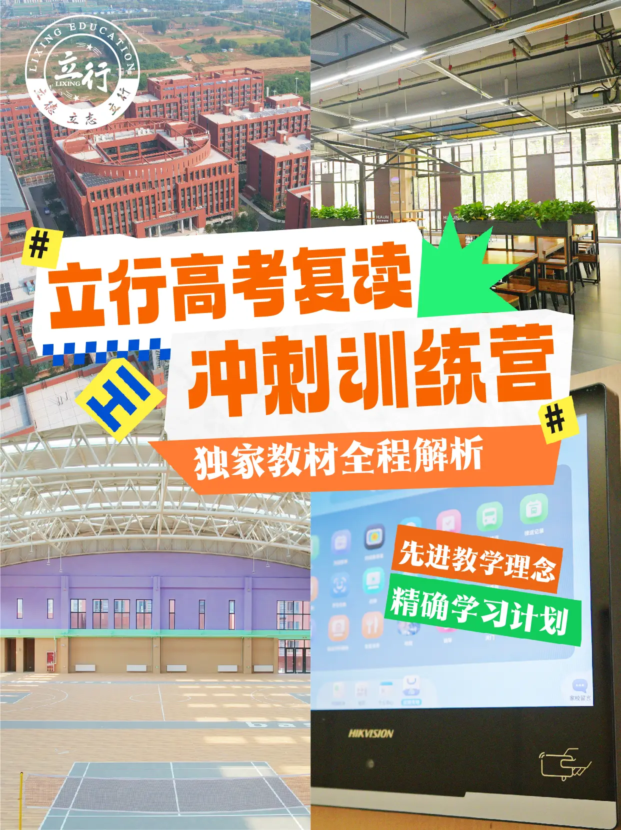 济南高考复读：用好真题，摸清高考命题“脉络”