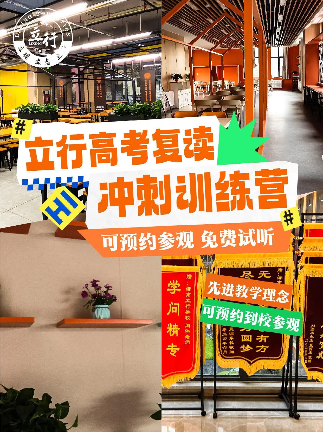 济南高考论坛__济南高考冲刺班哪个好