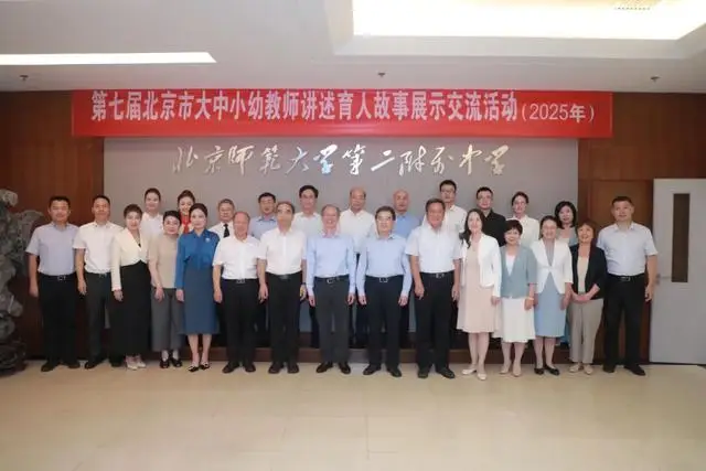 北京市大中小幼教师同台讲述育人故事