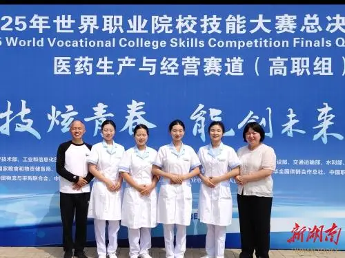 产教融合育英才，长沙卫生职院药学院师生团队获世赛银奖_产教融合育英才，长沙卫生职院药学院师生团队获世赛银奖_