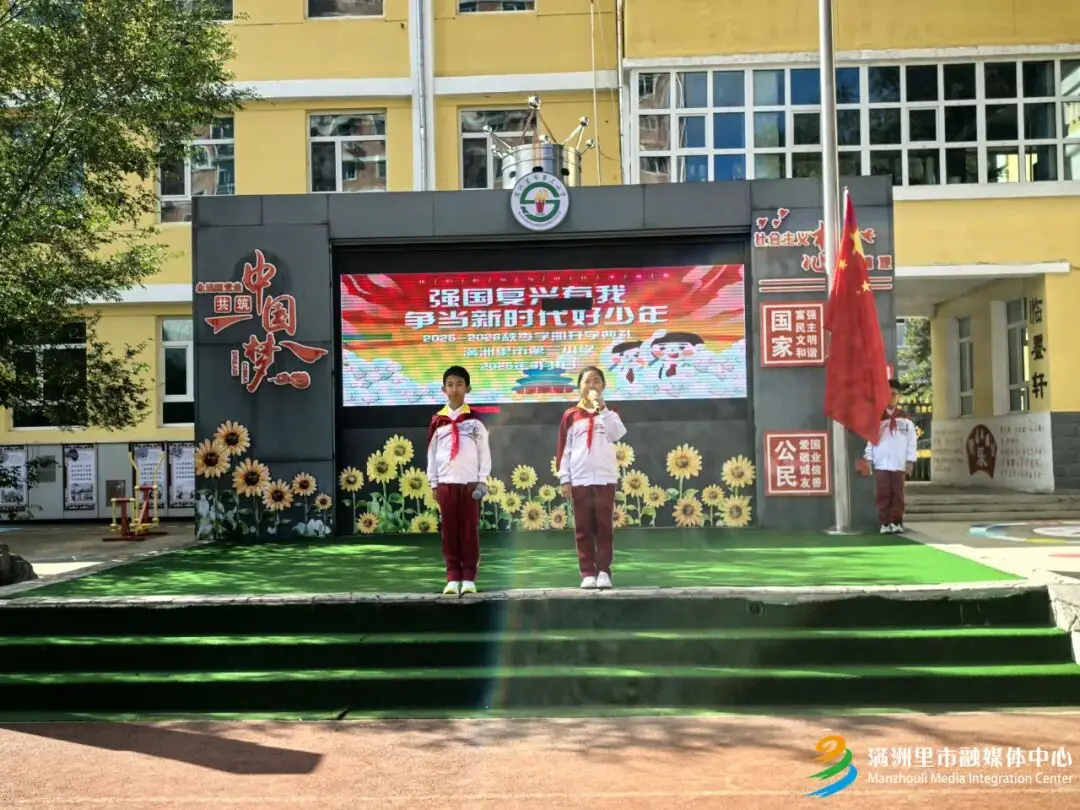 开学典礼亮点_点亮开学季_
