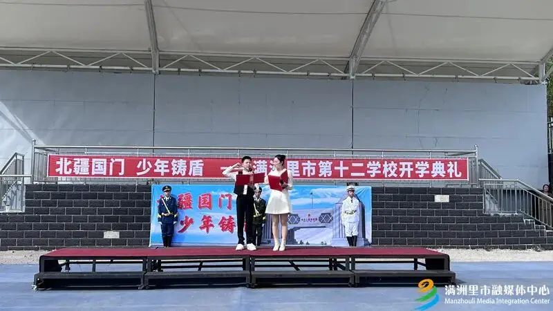 _开学典礼亮点_点亮开学季