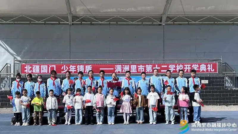 点亮开学季__开学典礼亮点