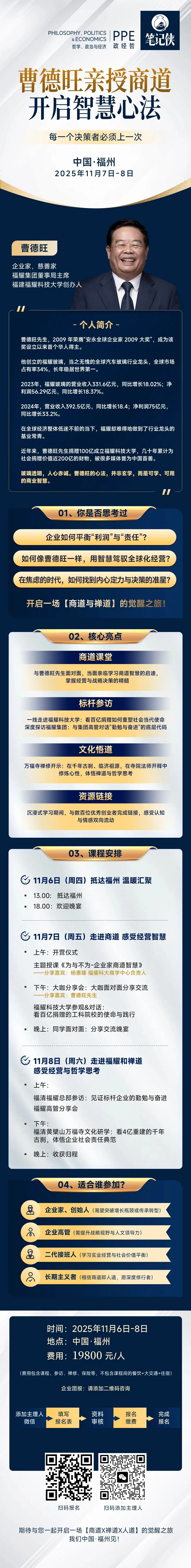曹德旺从穷小子到亿万富翁_曹德旺称多少钱_