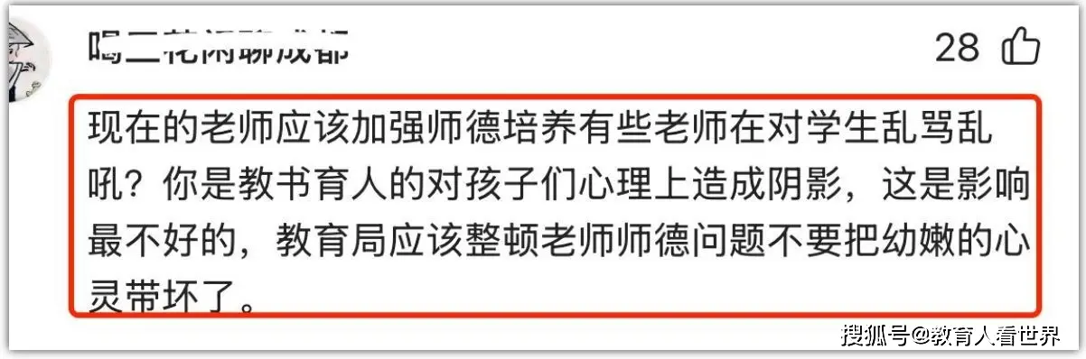 成都教育局出分工倡议：学习归学校，陪伴归家长？这波操作操作把家长整不会了_成都教育局出分工倡议：学习归学校，陪伴归家长？这波操作操作把家长整不会了_
