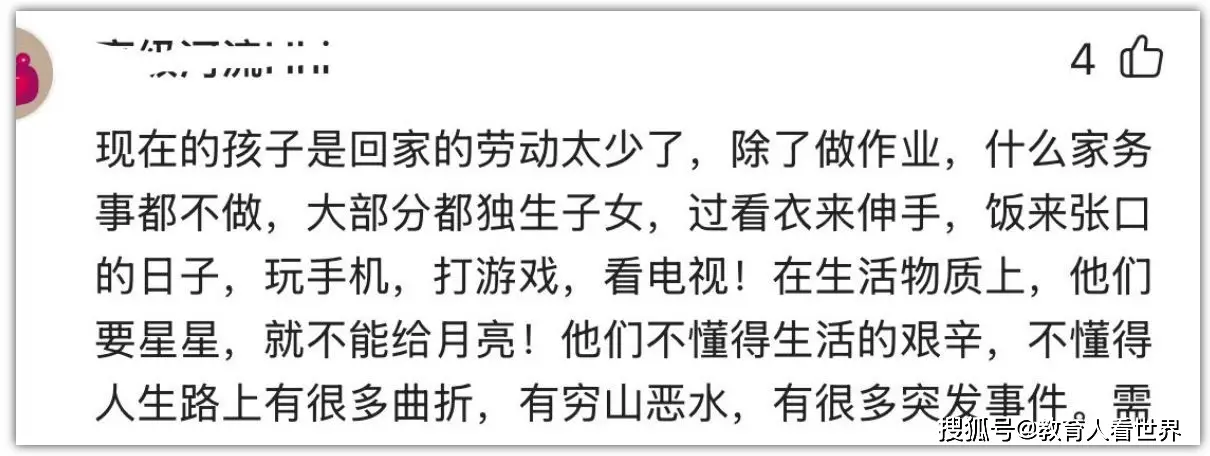 成都教育局出分工倡议：学习归学校，陪伴归家长？这波操作操作把家长整不会了__成都教育局出分工倡议：学习归学校，陪伴归家长？这波操作操作把家长整不会了