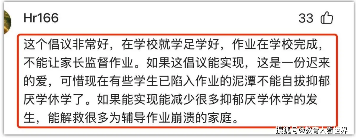 成都教育局出分工倡议：学习归学校，陪伴归家长？这波操作操作把家长整不会了__成都教育局出分工倡议：学习归学校，陪伴归家长？这波操作操作把家长整不会了