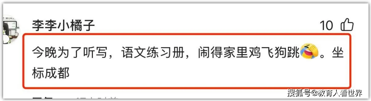成都教育局出分工倡议：学习归学校，陪伴归家长？这波操作操作把家长整不会了__成都教育局出分工倡议：学习归学校，陪伴归家长？这波操作操作把家长整不会了