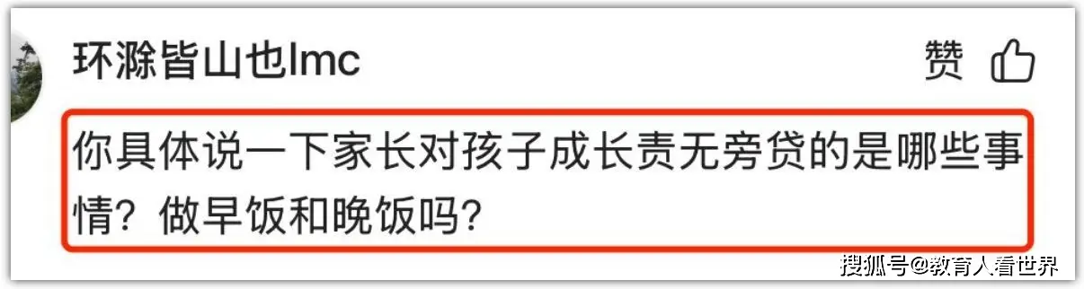 成都教育局出分工倡议：学习归学校，陪伴归家长？这波操作操作把家长整不会了__成都教育局出分工倡议：学习归学校，陪伴归家长？这波操作操作把家长整不会了