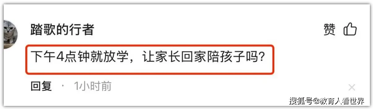 成都教育局出分工倡议：学习归学校，陪伴归家长？这波操作操作把家长整不会了__成都教育局出分工倡议：学习归学校，陪伴归家长？这波操作操作把家长整不会了