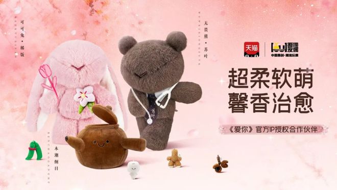 谷子热蔓延影剧综：授权费翻十倍，收藏卡成标配，速度决定一切