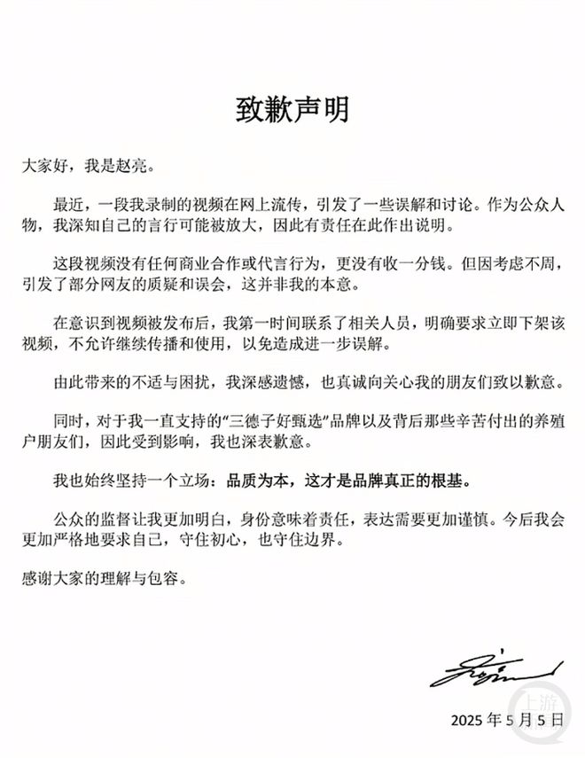 浙江一商场“胖都来”开业挂多位明星祝福条幅引争议，目前条幅已撤，有明星公开致歉__浙江一商场“胖都来”开业挂多位明星祝福条幅引争议，目前条幅已撤，有明星公开致歉