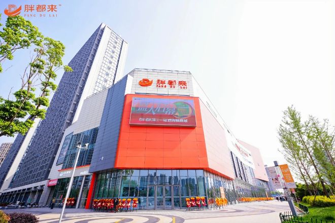 _浙江一商场“胖都来”开业挂多位明星祝福条幅引争议，目前条幅已撤，有明星公开致歉_浙江一商场“胖都来”开业挂多位明星祝福条幅引争议，目前条幅已撤，有明星公开致歉