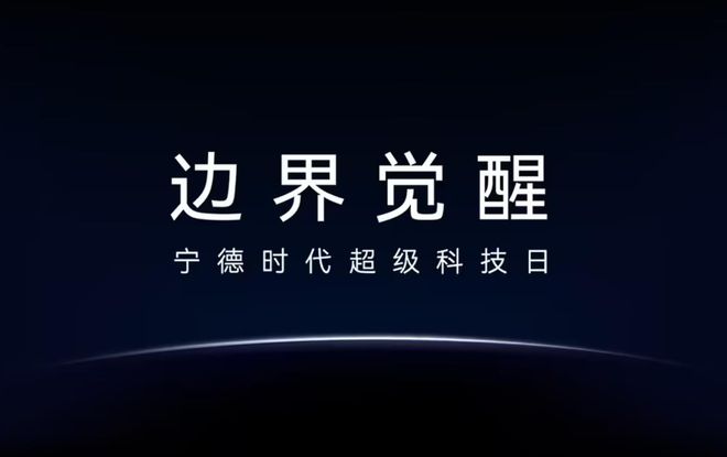 增程式电池__电池增程技术