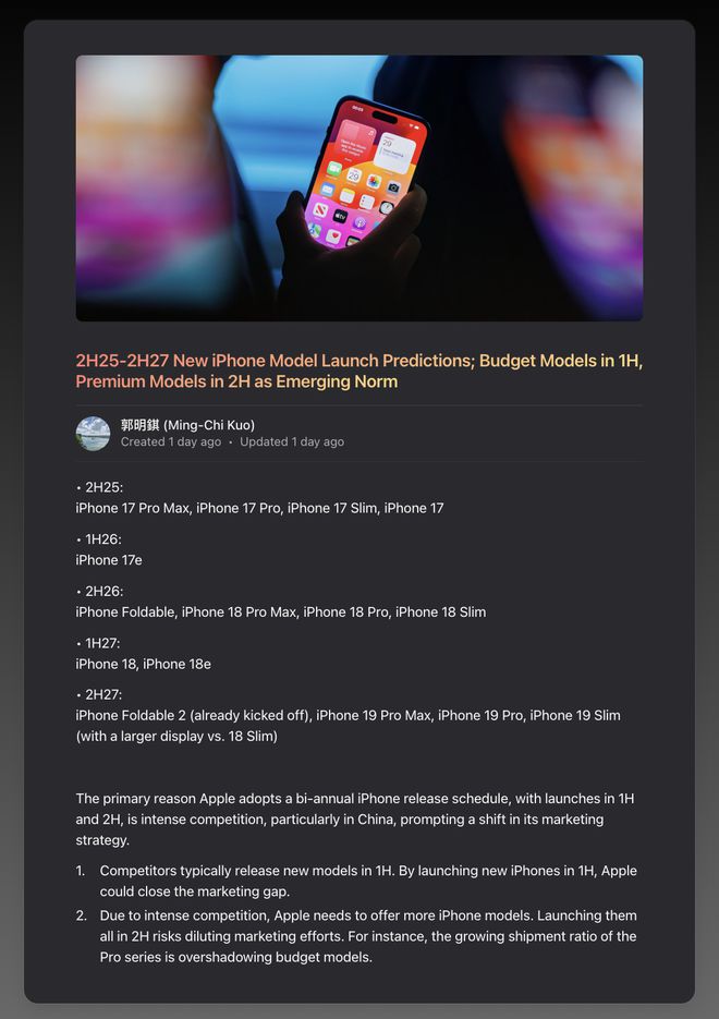 未来iPhone发布策略或调整，分析师预测：每年分批推出六款新机