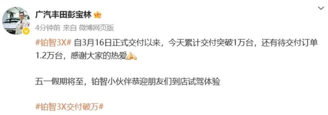铂智3X销量破万！那个杀红眼的丰田，又回来了？