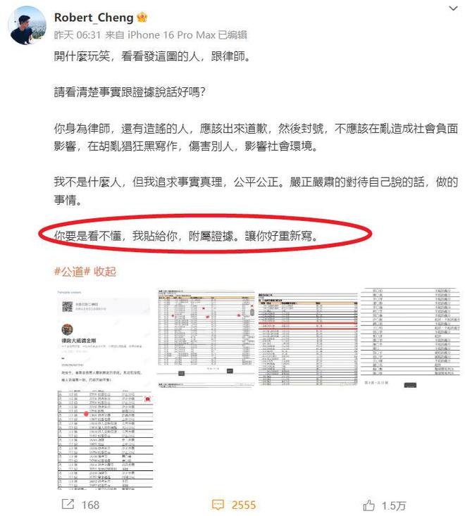 _公正公平公开的原则_马公愚简历