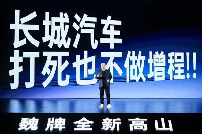 长城：打死不做增程！传统车企和新势力，为啥技术路线截然不同？