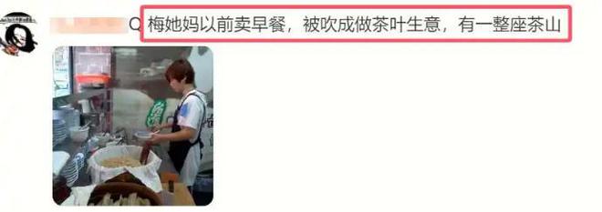 马筱梅爸妈真实身份被扒，梅妈以前卖早餐，年轻时候的照片曝光__马筱梅爸妈真实身份被扒，梅妈以前卖早餐，年轻时候的照片曝光