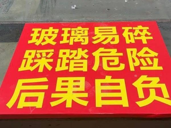 武汉版“天空之钥”引众多游客打卡，业委会负责人：平台玻璃出现裂纹，有安全隐患_武汉版“天空之钥”引众多游客打卡，业委会负责人：平台玻璃出现裂纹，有安全隐患_
