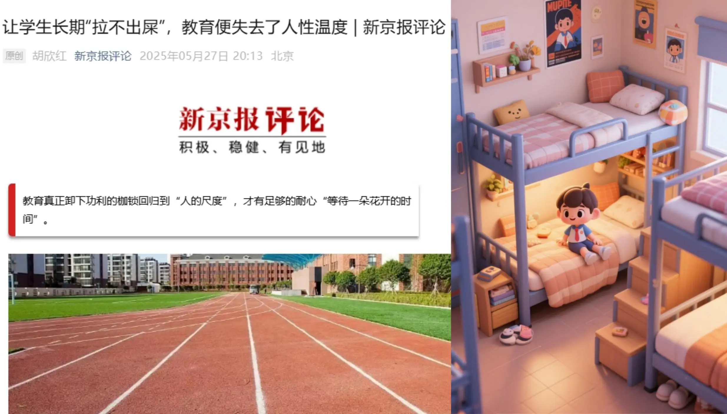 小孩子上学校拉屎视频__熊孩子拉屎