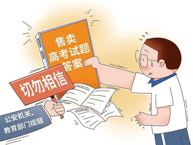 高考被骗家长_高考后这八大诈骗套路需谨慎_
