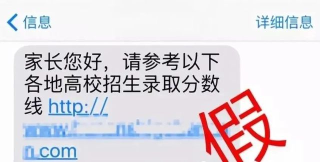 高考被骗家长_高考后这八大诈骗套路需谨慎_